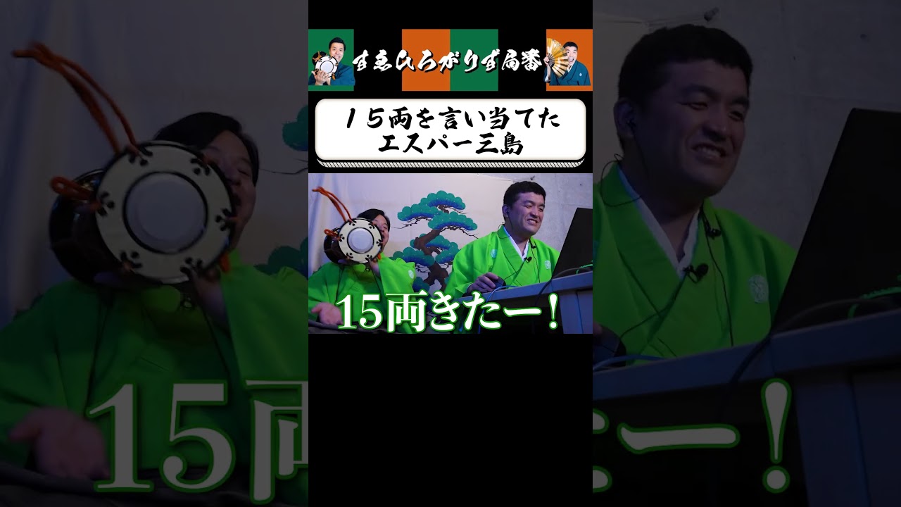 【狂言風ゲーム実況】エスパー三島見参！ #shorts #すゑひろがりず #ゲーム実況  #切り抜き #異変踏切  #steam