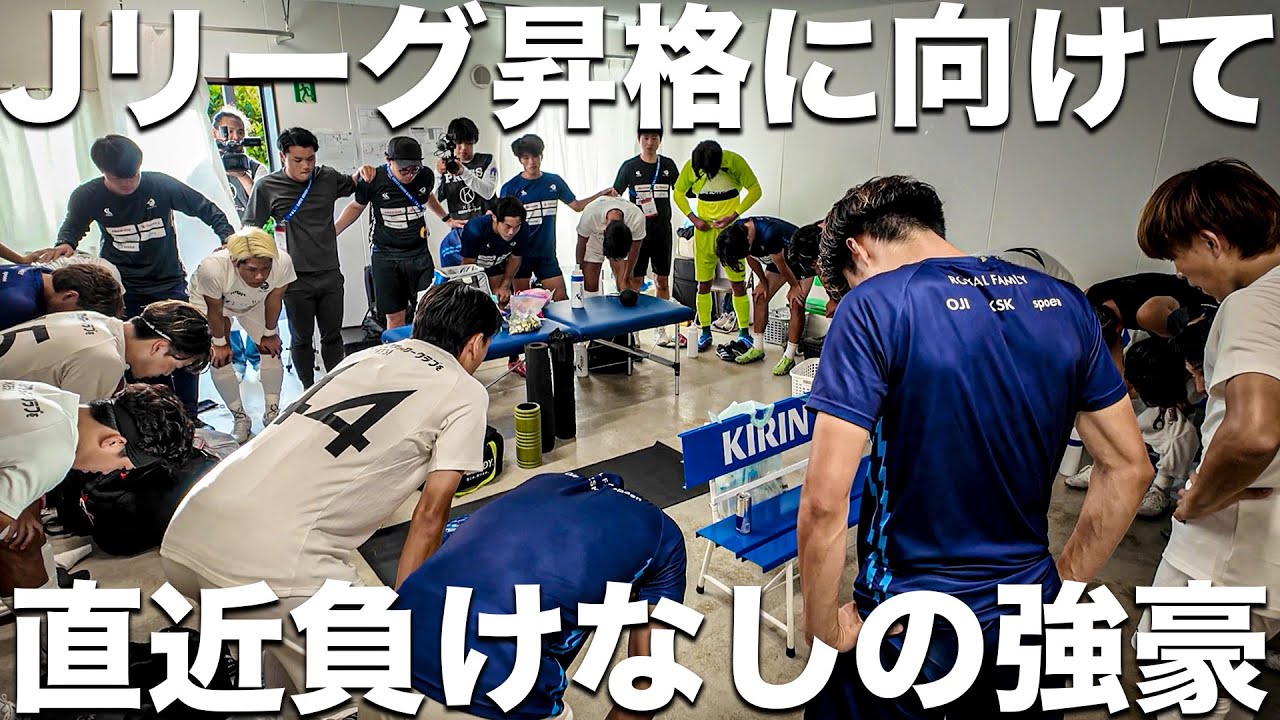 【試合】本田圭佑が作った東京のサッカーチームがJリーグ昇格へ向けて。直近8試合負けなしの強豪。絶対に離しておきたい1戦。【エスペランサSC】