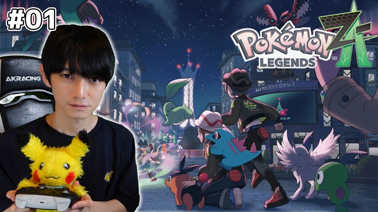 Pokémon LEGENDS Z-A実況 #01【本郷奏多の日常】