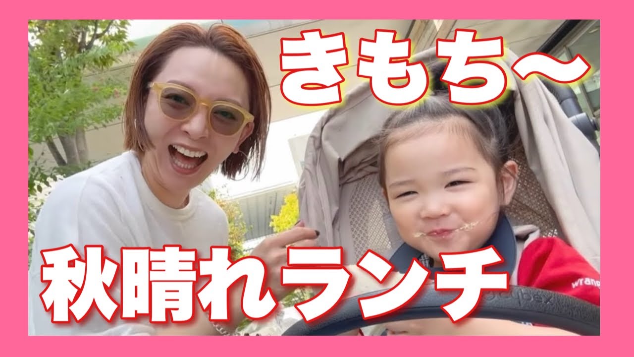 最高の秋晴れ！お外でランチしてみた！