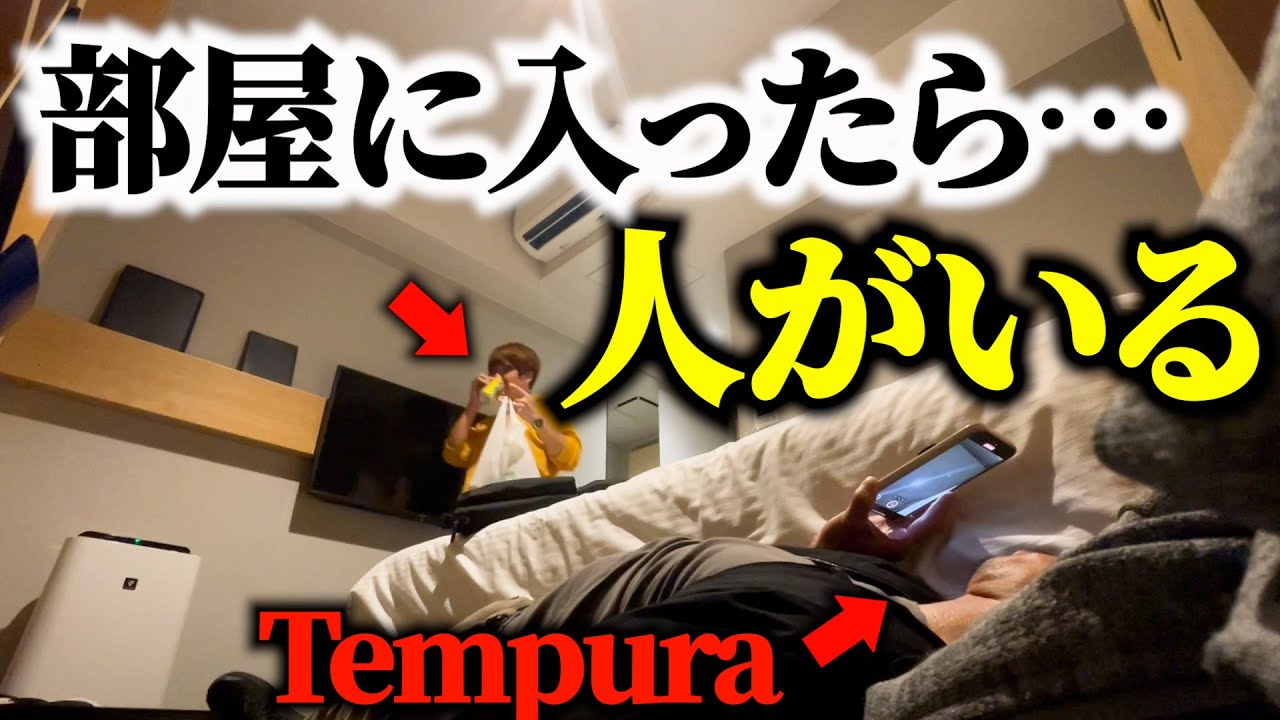 【ドッキリ】部屋のベッドの片隅に人が隠れていたら…