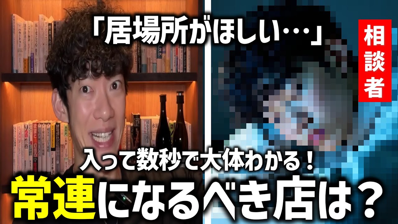 人間関係がポジティブに変わる店TOP3