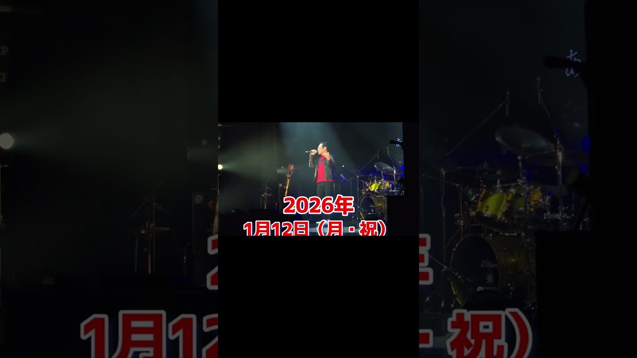 【はなわ芸歴30周年LIVE🎸】『HANAWA ROCKの軌跡』1/22開催決定！チケット詳細は概要欄から！ #ライブ #はなわ