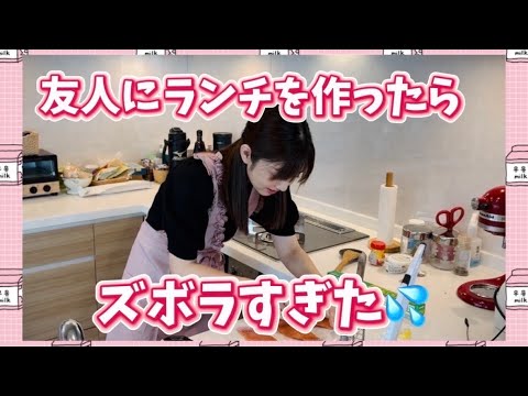 【前編】時短おもてなしランチ！雑な性格が全開しています笑