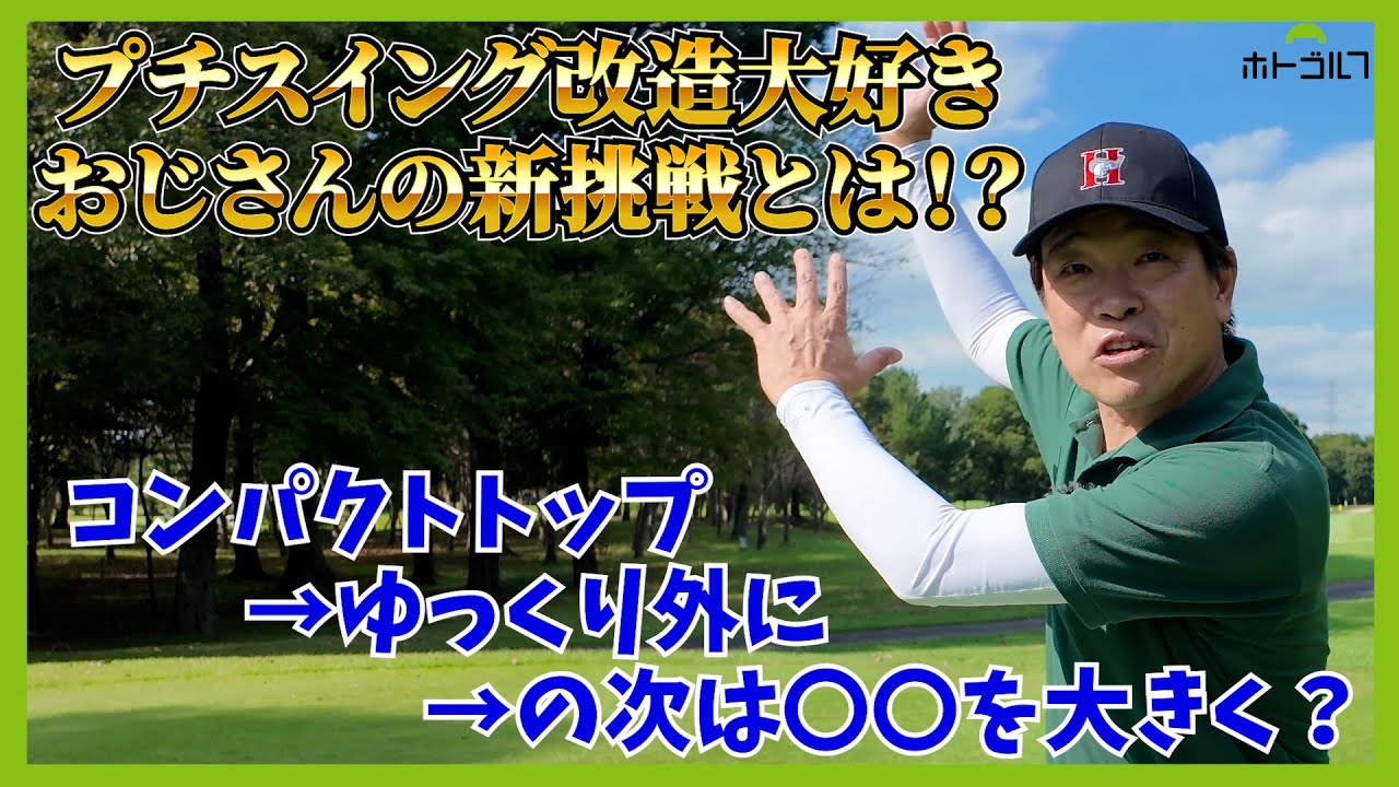 コースレート73.4。茨城県の名コース、猿島カントリー倶楽部に挑戦！