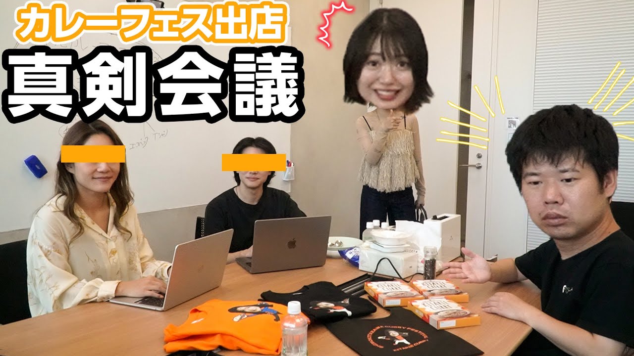 大事な会議に呼んでない岡ちゃんがいる上にビジネス用語で上からアドバイスしてくる…