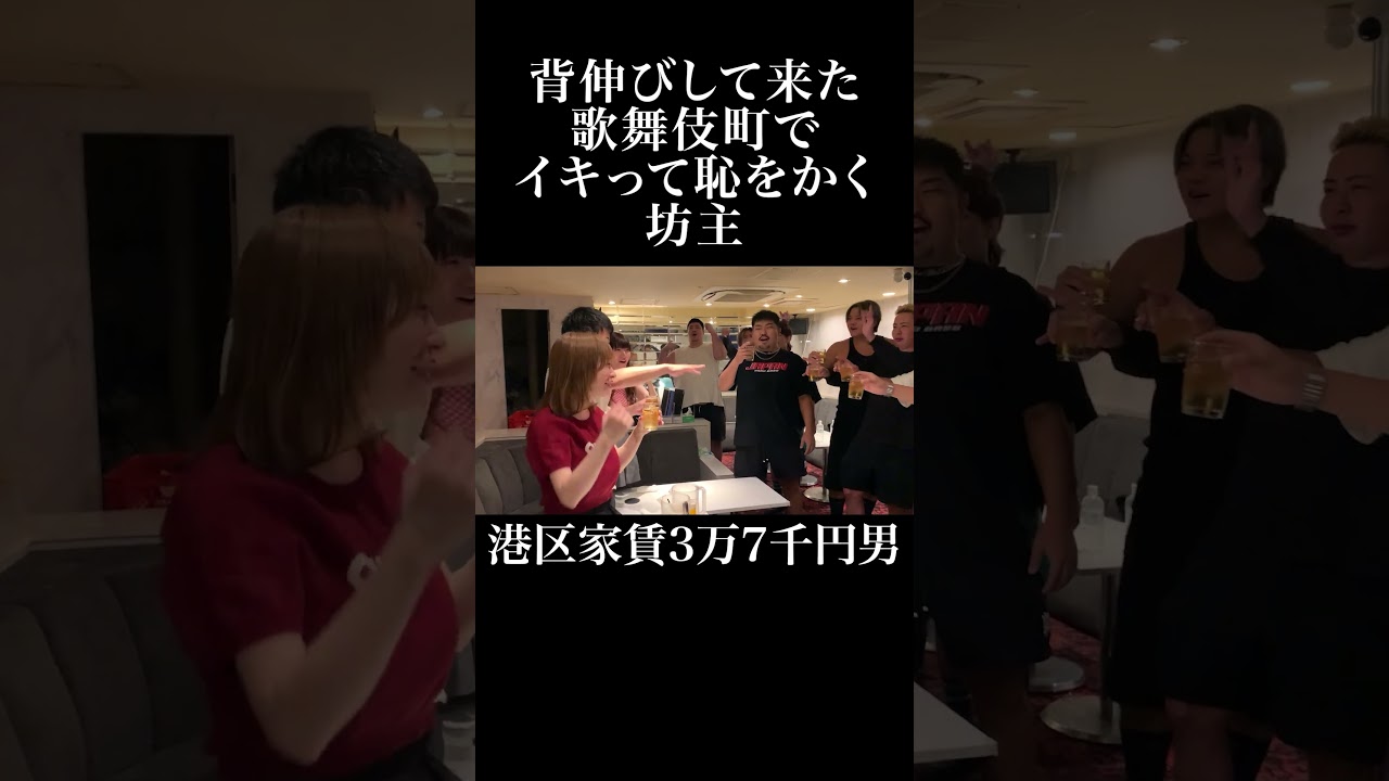 背伸びして来た歌舞伎町でイキって恥をかく坊主 #JAPANDoGs #まりな #酒村ゆっけ、 #岡田を追え