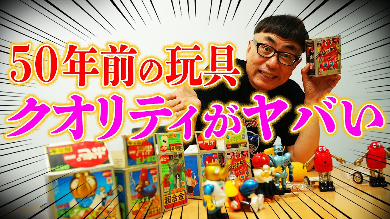 【当時物】ロボコン超合金のギミックがスゴすぎ！！！