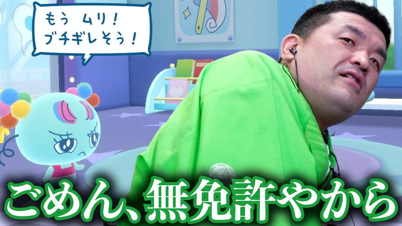 歯医者さんのお手伝いじゃ！【 たまごっちのプチプチおみせっち おまちど～さま！】#3