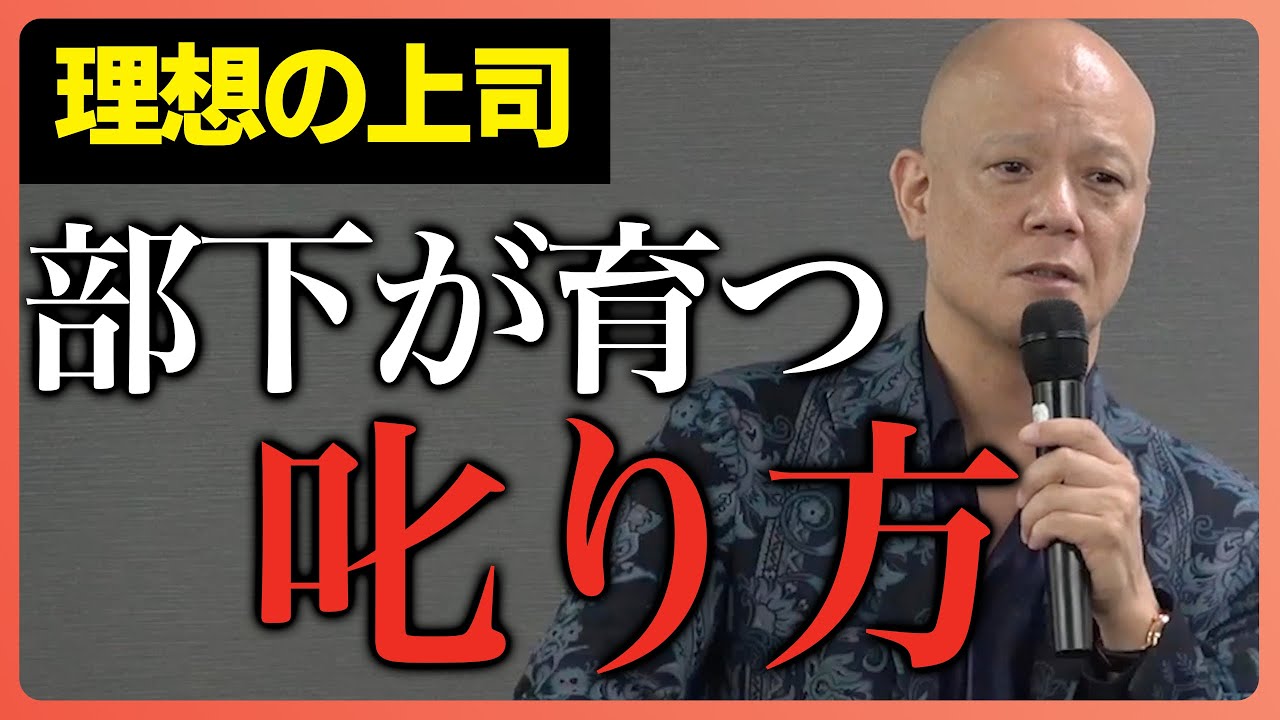 部下を叱るべき本当のタイミング｜上司が守るべき基準とは？