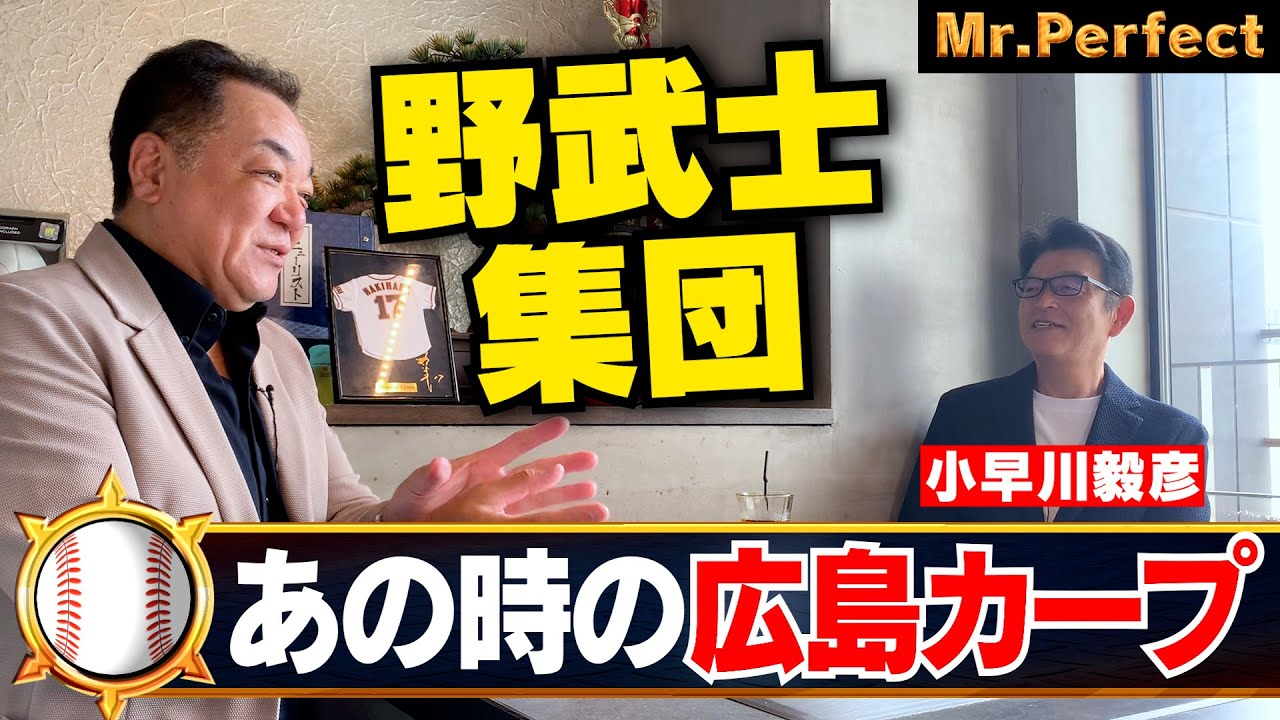 【広島カープの掟】あの頃は本当に信じていた･･･「酒飲んで豪遊＝野球が上手くなる！」【第４話】