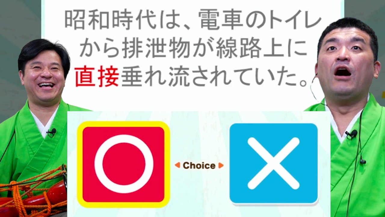 全部わかる？昭和５７年生まれのすゑひろがりずが挑戦！【昭和の常識○×クイズー2択でかんたん昭和の雑学教養豆知識学習テスト】