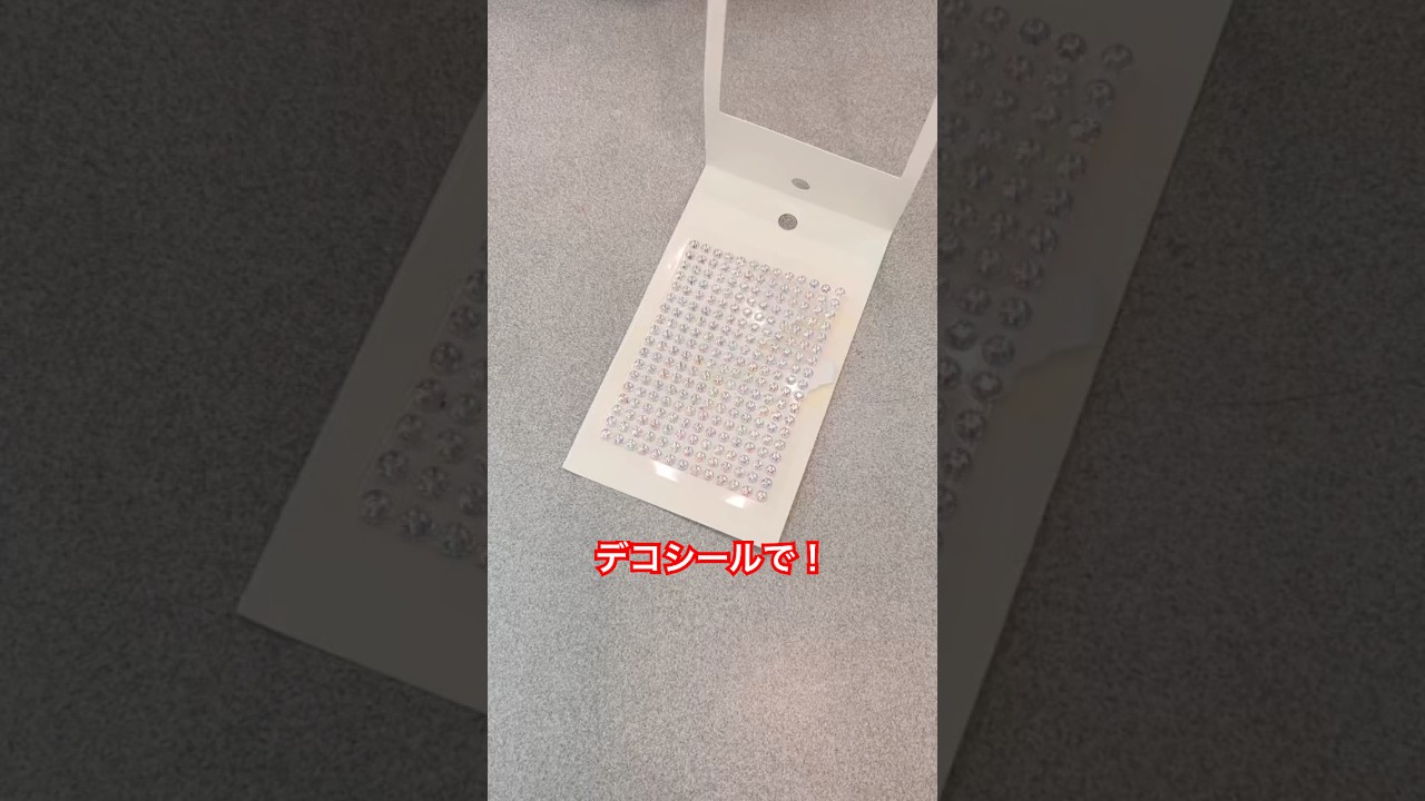 「ショートテッテレー！」デコシールで