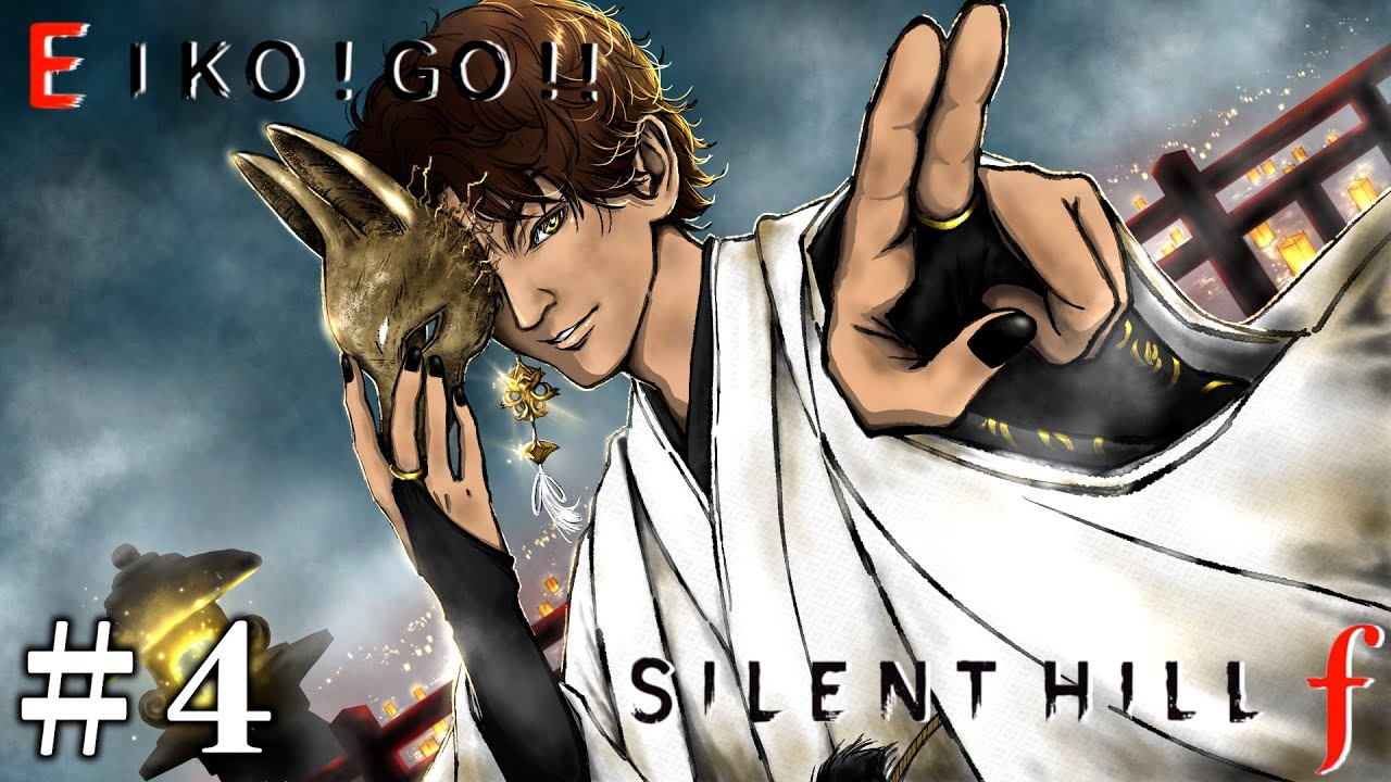 【#4】EIKOがサイレントヒル f を生配信！【SILENT HILL f】