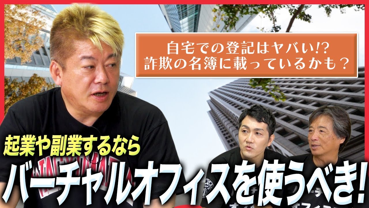 一等地の住所が月5,000円で使える！起業・副業の常識を変える「バーチャルオフィスサービス」が人気の理由