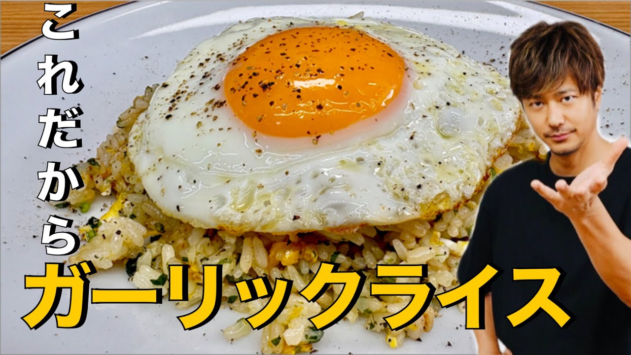 【ガーリック】の香りが食欲そそる❗️レモンの風味でさっぱり美味しい❗️【ガーリックライス】#ガーリックライス #ガーリック #にんにく#焼飯 #ごはん #米 #簡単レシピ #料理 #cooking