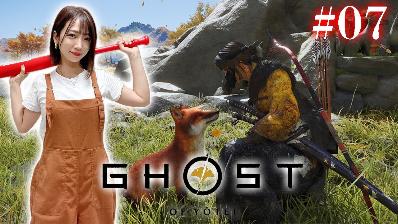 #07【Ghost of Yōtei】斎藤兄弟追跡編【 ネタバレ注意 /ゴーストオブヨウテイ】