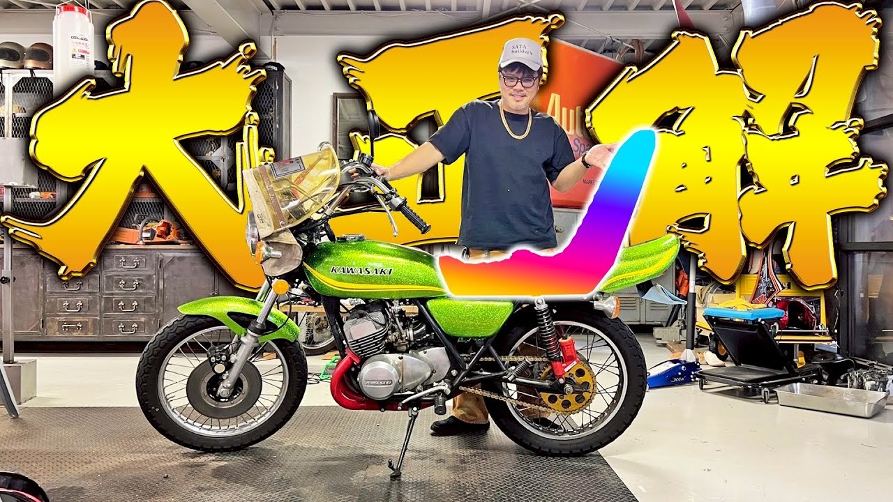 【マッハ】バリ渋60cm三段!!悩みに悩んだ色は何!?