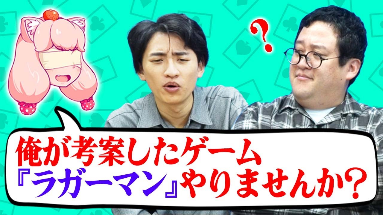 謎のオリジナルゲーム『ラガーマン』をやってみた