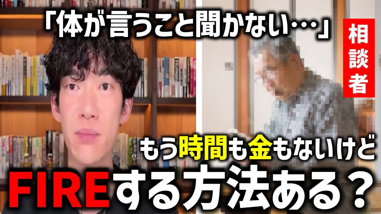 心理学で達成するFIRE戦略：50代~60代で資産少でも間に合う