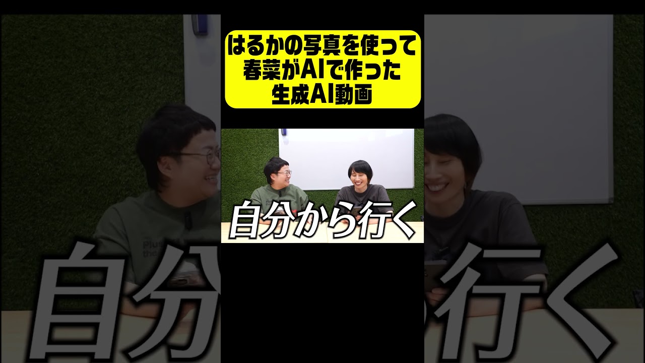 自分たちの写真を生成AIに動画にしてもらって遊ぼう