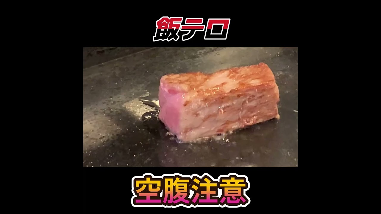 【至福🤤】じゅわ〜ッ！低温でじっくり焼く“極厚佐賀牛ロース”が飯テロ確定🥩✨ #佐賀グルメ #佐賀牛 #はなわ