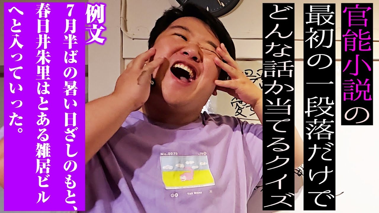 【官能】官能小説の冒頭１段落だけでどんな物語か当てるクイズ