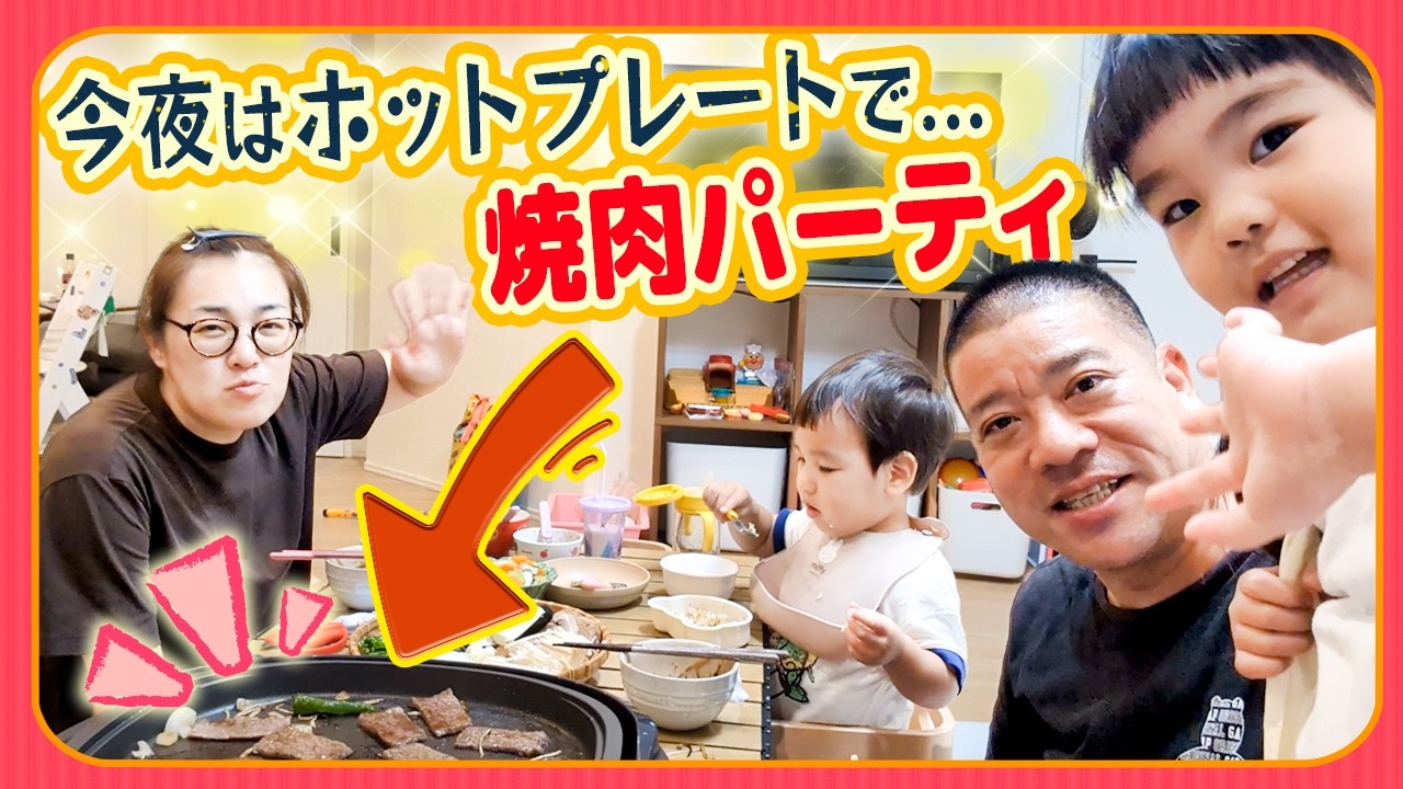 【今夜はおウチ焼肉😋】疲れたおっかさんにサプライズ焼肉❣️喜んでくれるかな？😆