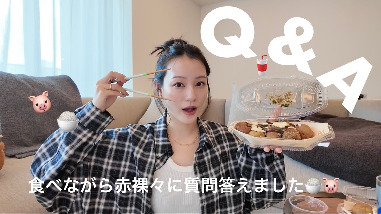 【質問コーナー】爆食しながら皆からの質問に赤裸々に話し過ぎました🦥🤎