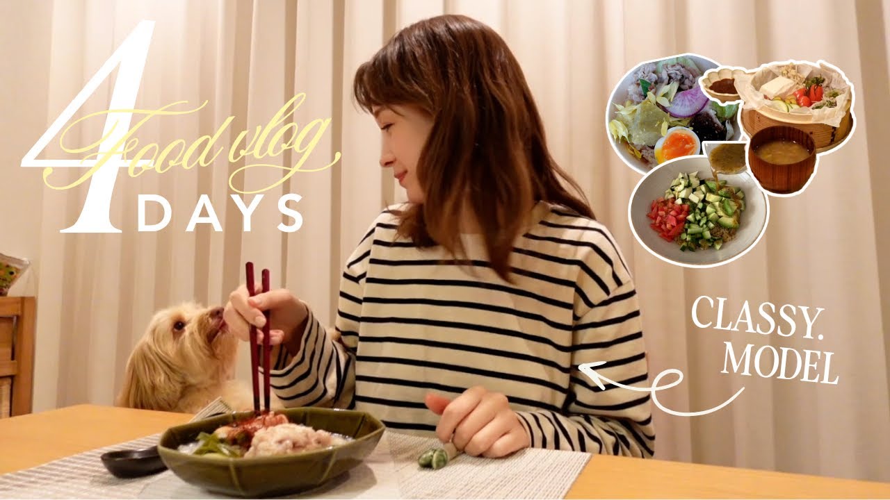 モデルのリアルな《４日間の食事》作り方も一緒に紹介♪