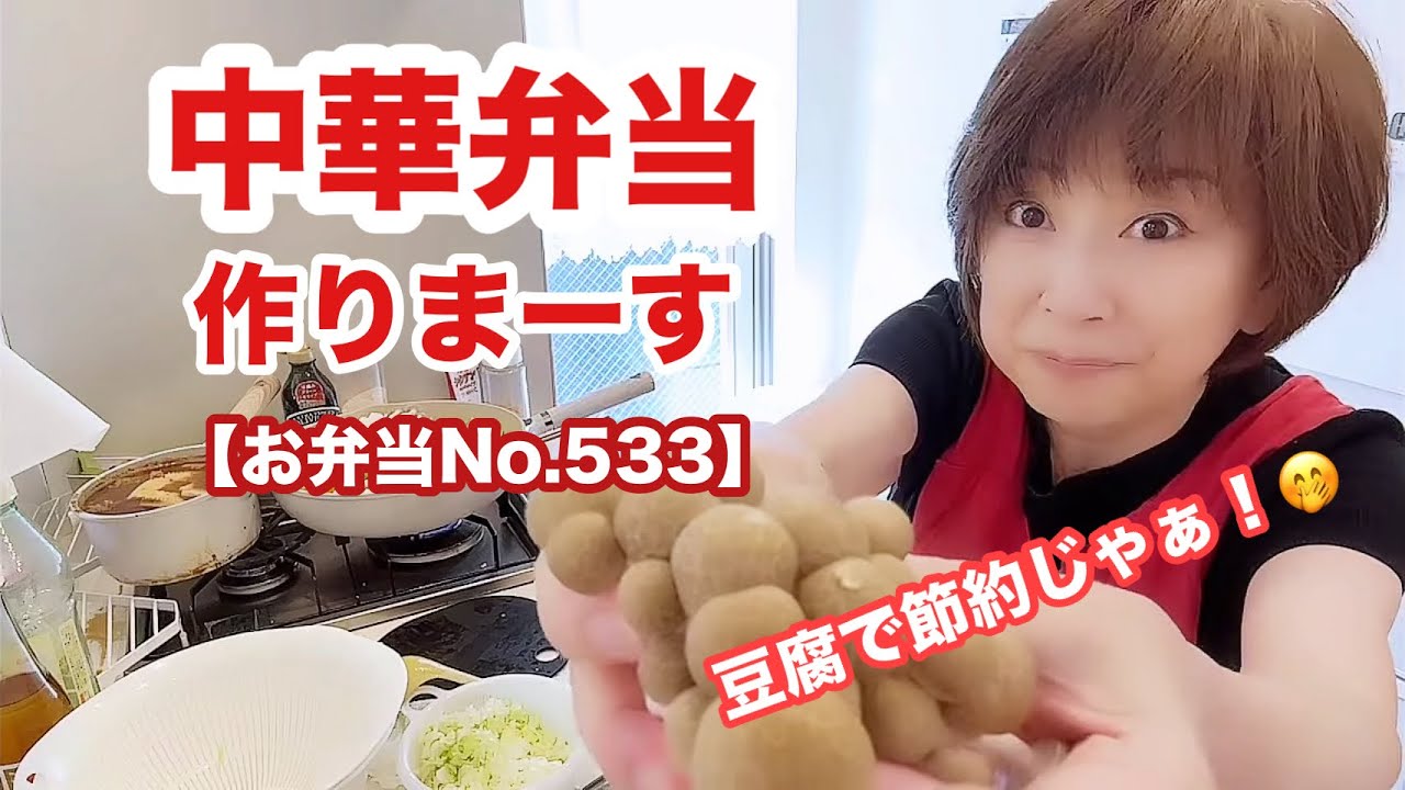 まんねり弁当でございます😅、、がぁ。パパさんは喜んでおります😆【お弁当No.533】