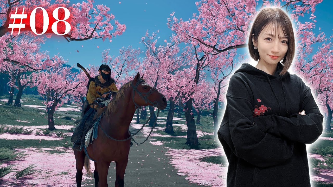 #08【Ghost of Yōtei】帯で身バレする怨霊～兄弟討伐編～【 ネタバレ注意 /ゴーストオブヨウテイ】