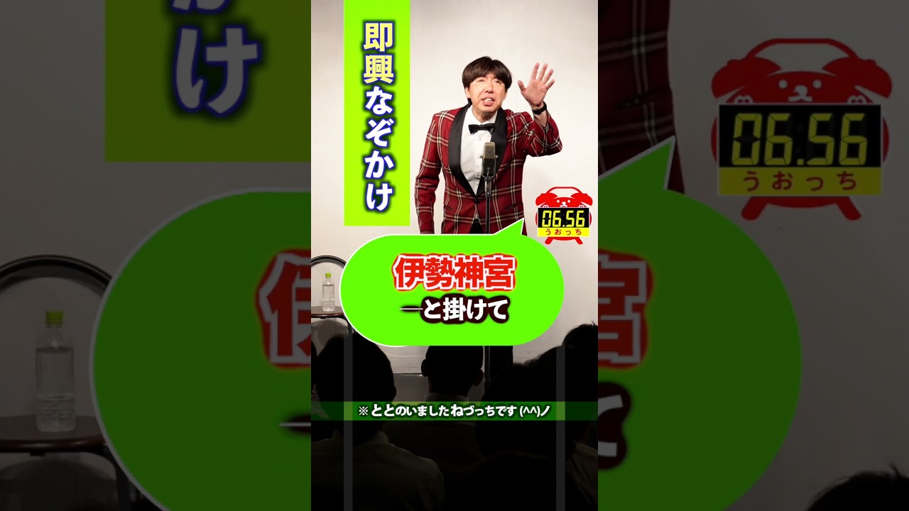 伊勢神宮×日本シリーズ #shorts