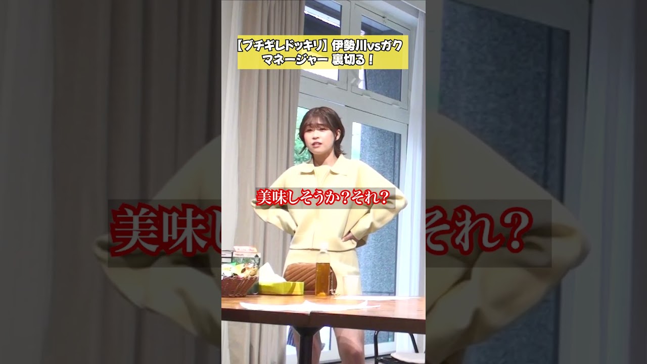 【マネージャーの裏切り】美味しそうに青汁を飲めなくて…