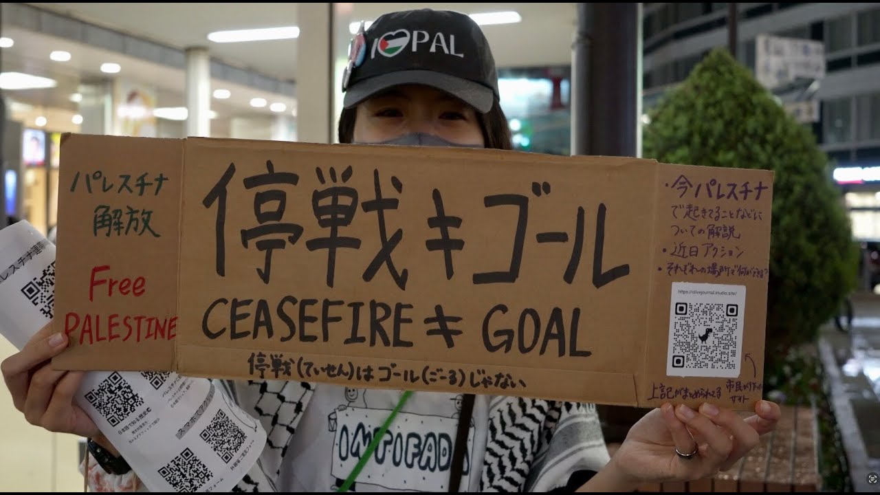 停戦合意後もガザで空爆「停戦がゴールじゃない」市民が訴える