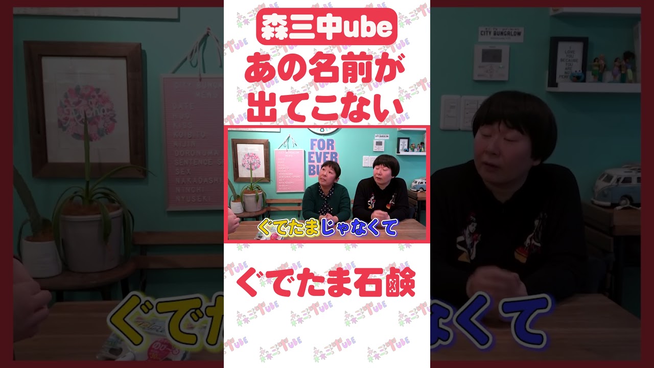 【100均】森三中の自分たちが欲しい！100均グッズ買ってきた！【ダイソー】