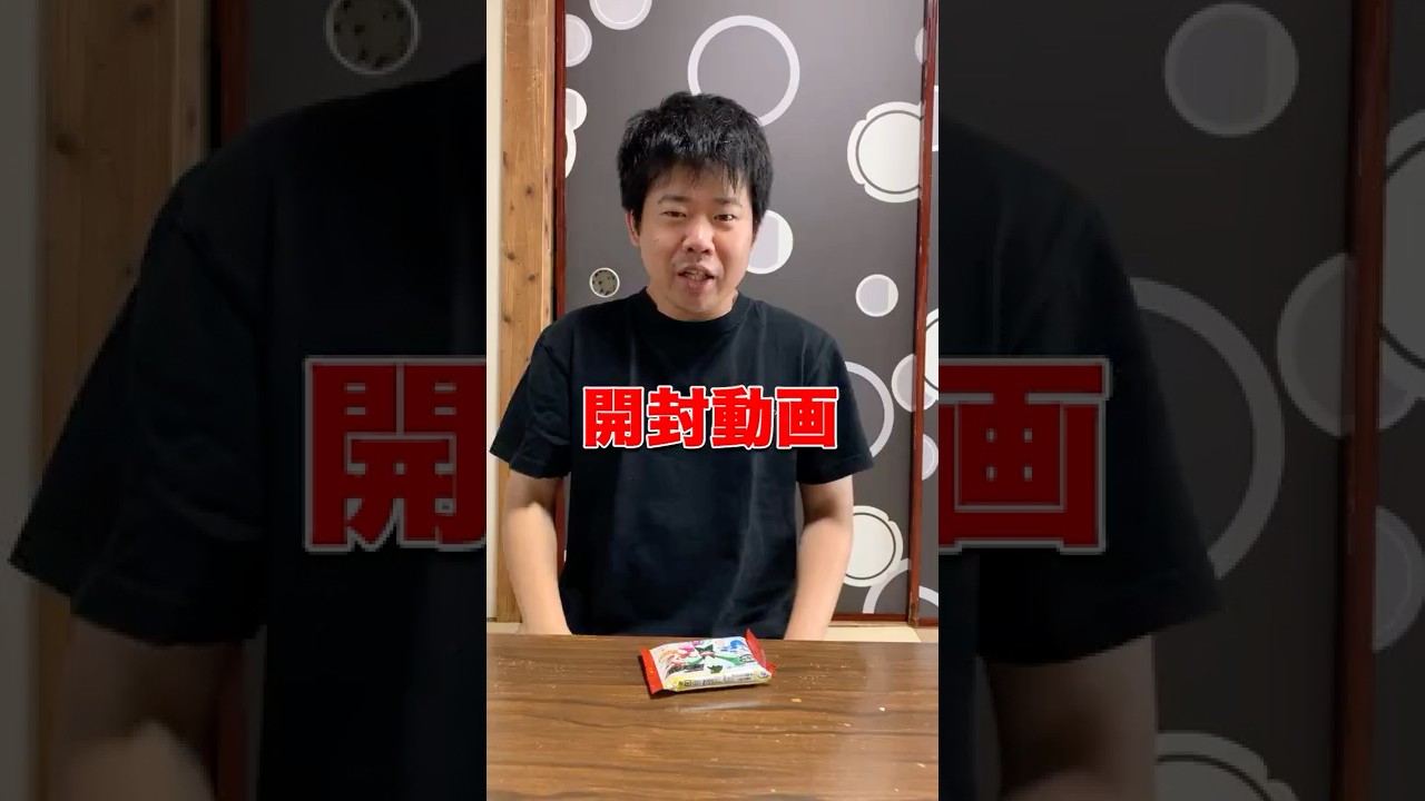 ポケモンウエハースチョコ開封動画