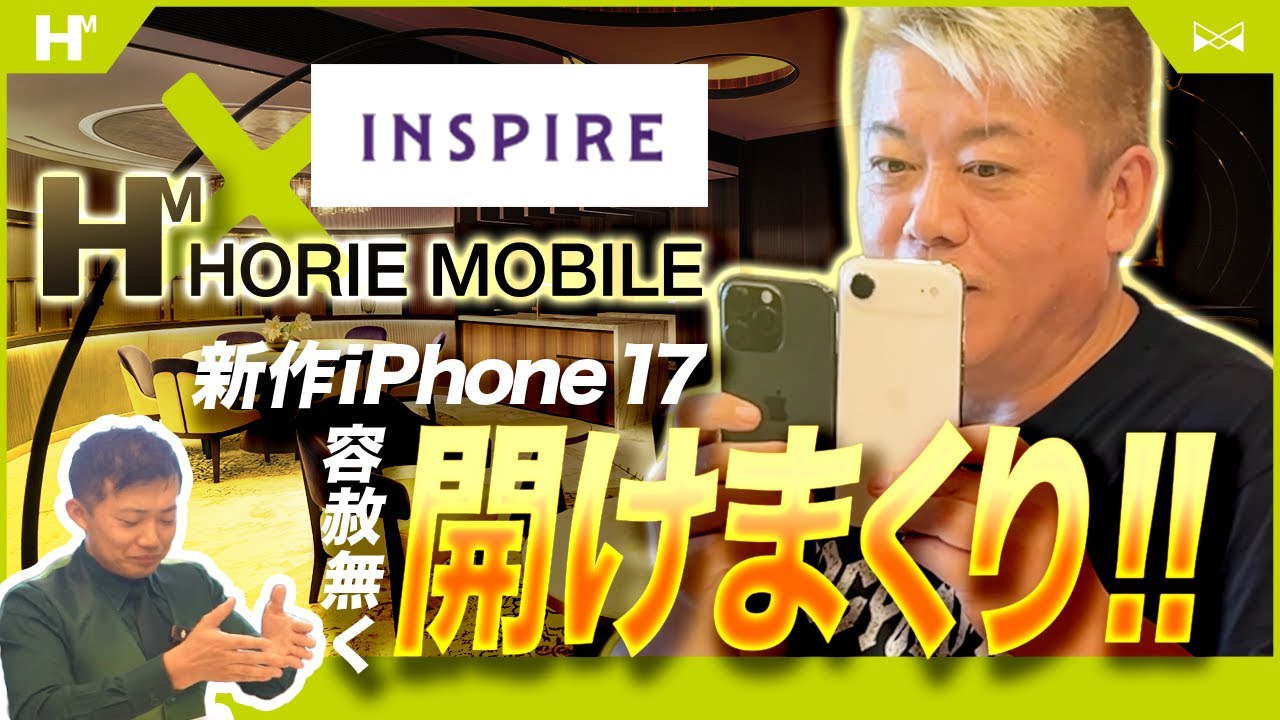 ホリエモン、韓国で最新iPhone17容赦無く開けまくり！！