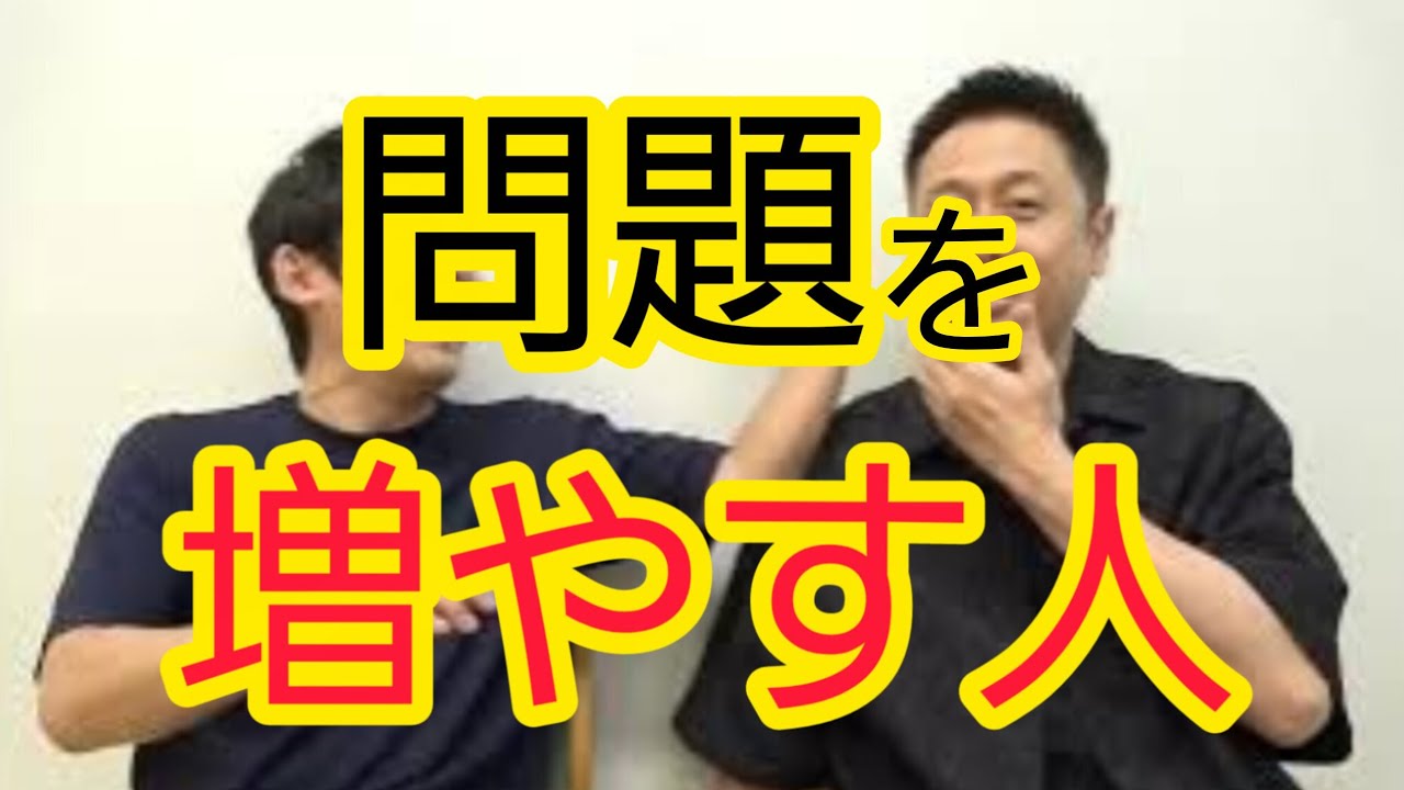 【特徴がわかりました】問題を増やす人