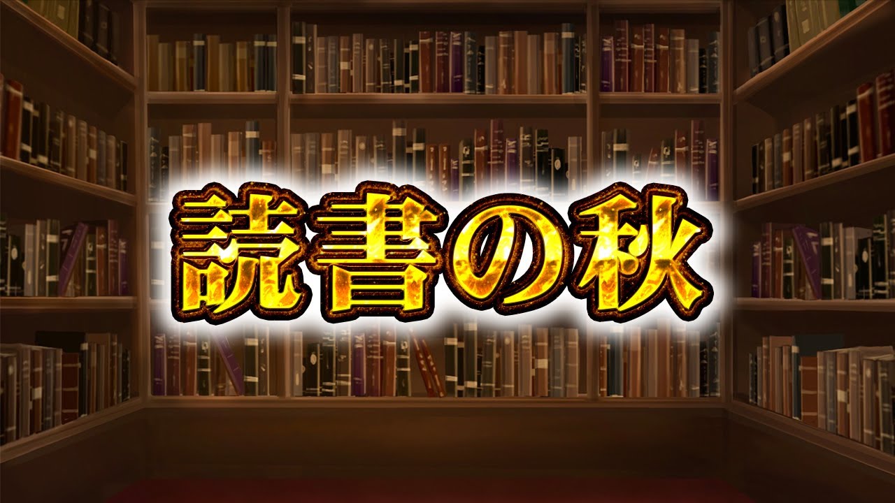 みんなで本を読みましょう。