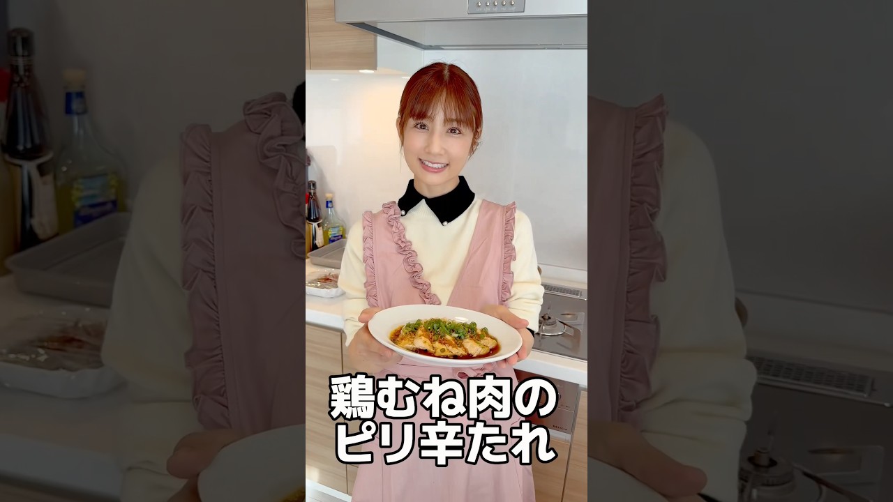 ★鶏むね肉のピリ辛だれ★