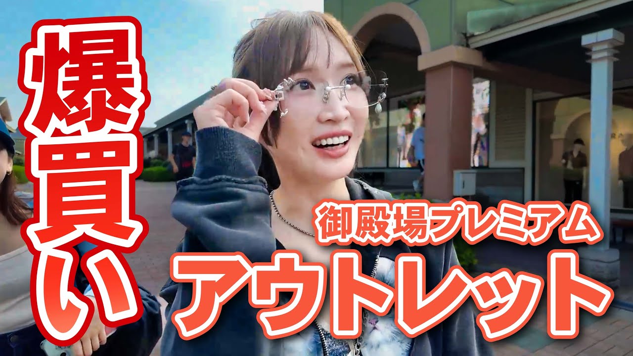 はじめての【御殿場アウトレット】でショックな事態が…