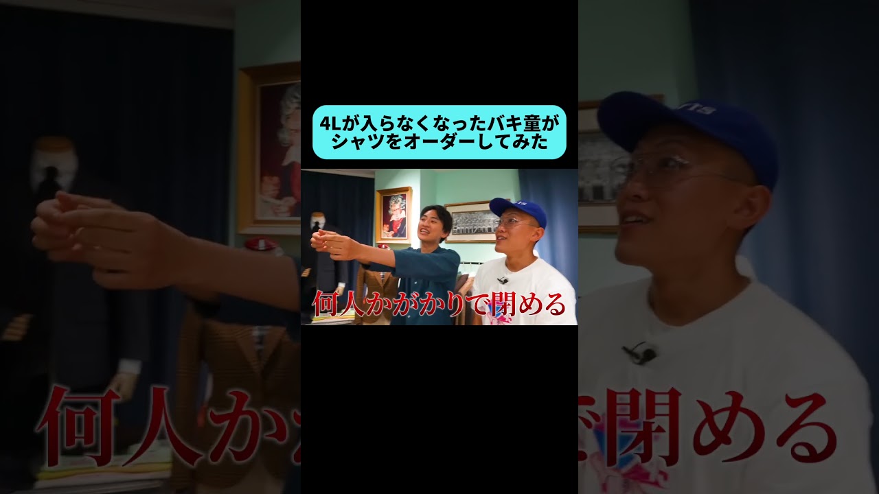 オーダーシャツが素晴らしすぎた #shorts