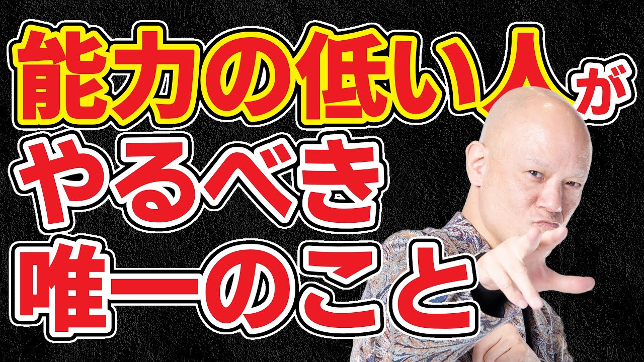 なぜ一流は必ず“型”を守るのか？成長が加速する理由