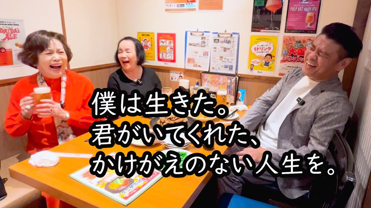 上沼恵美子がお姉ちゃんと中西正男さんと世界の山ちゃんで飲みました。