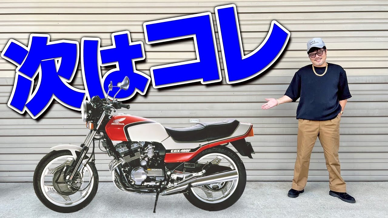 新たに借金400万!!ありがとうございます!!