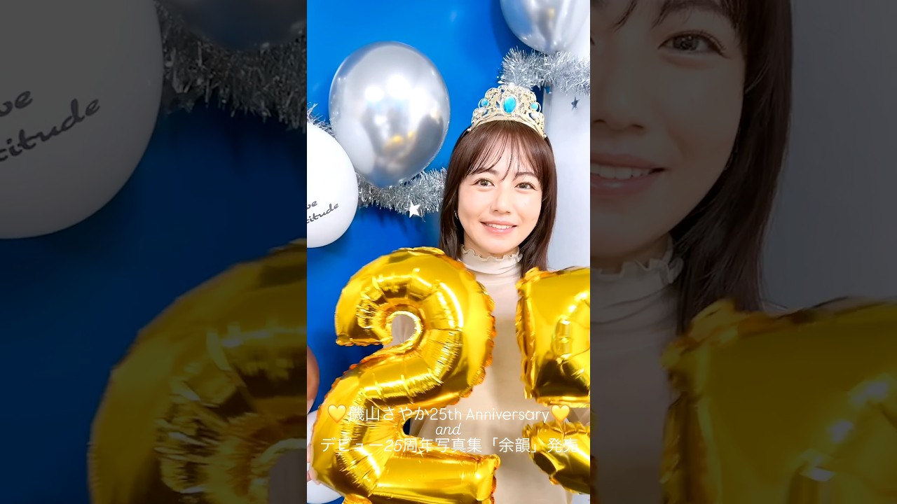デビュー25周年いつもありがとうございます！