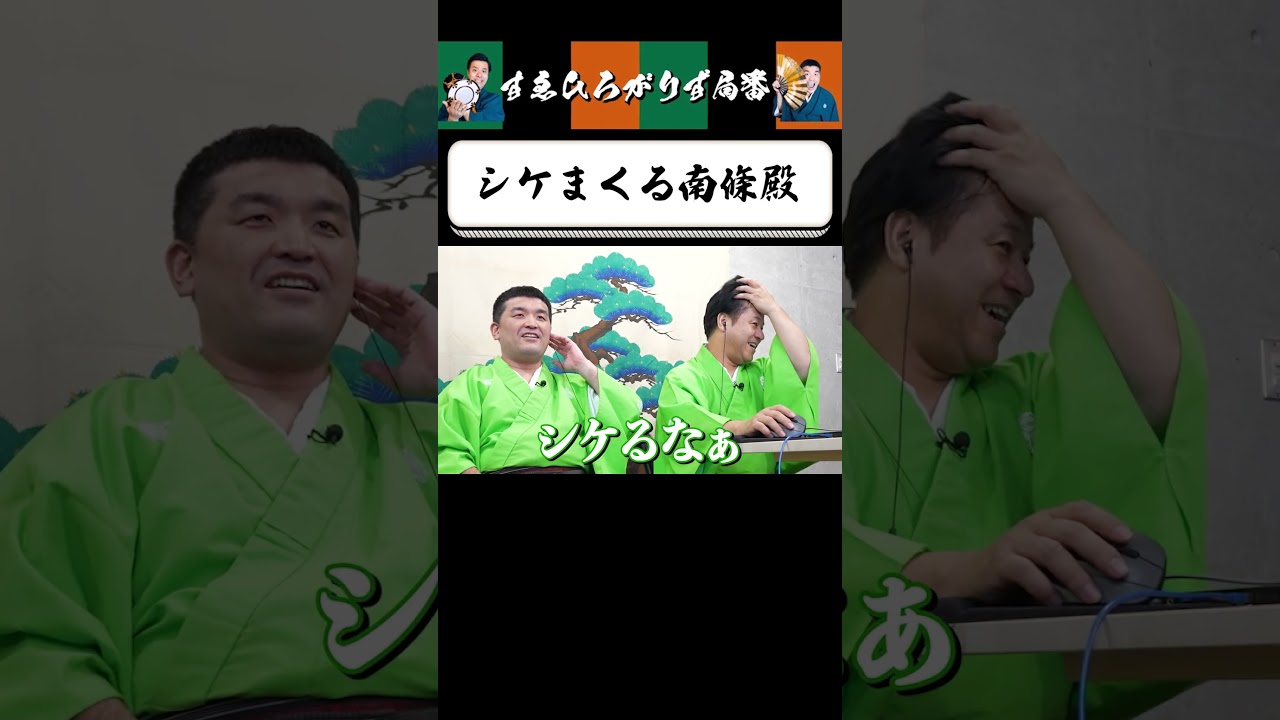 【狂言風ゲーム実況】これぞシケる #shorts #すゑひろがりず #ゲーム実況  #切り抜き #エクストリームリバーシ