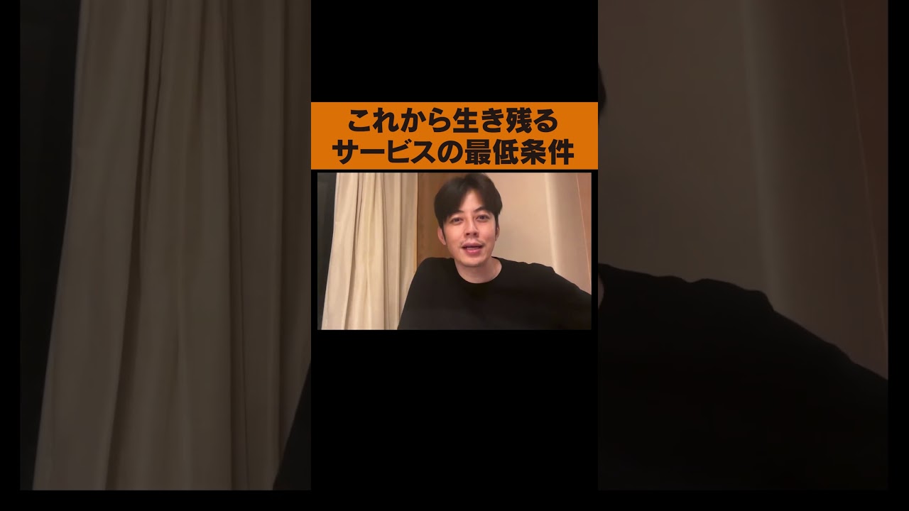 これから生き残るサービスの最低条件