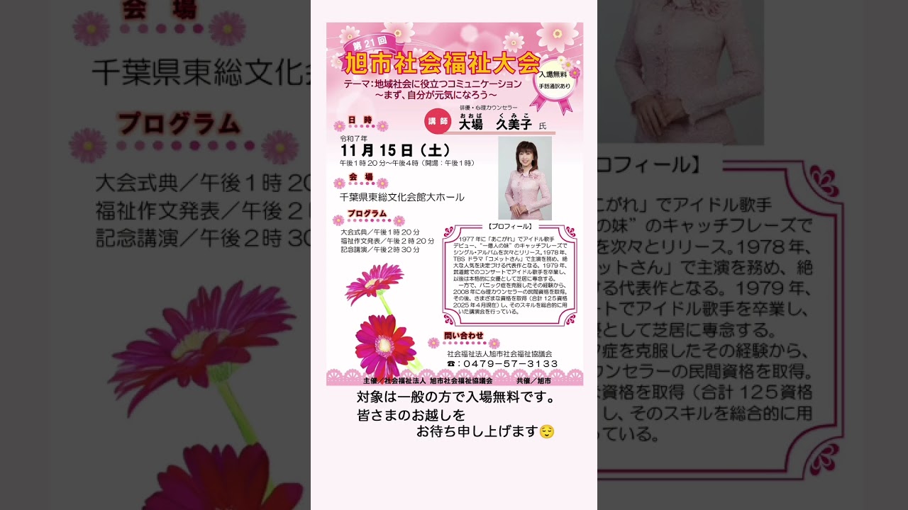 11月15日（土）ありがとうございます